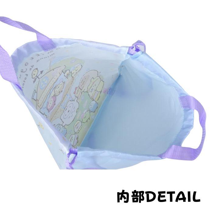 すみっコぐらし ナップシューズ シューズバッグ ナップサック 体操着