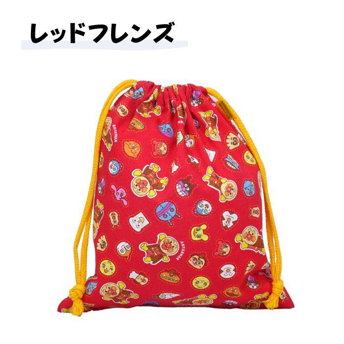 アンパンマン お着替え巾着 巾着袋 入園グッズ 入学グッズ 着替え袋