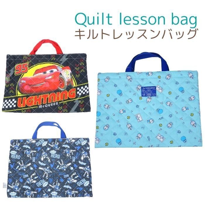 福袋 21 トイストーリー ディズニー キルト3点セット 送料無料 ドラえもん キルトレッスンバッグ ナップサック シューズバッグ グッズ Artfukkisetbo 子ども雑貨通園グッズ ことりの庭 通販 Yahoo ショッピング