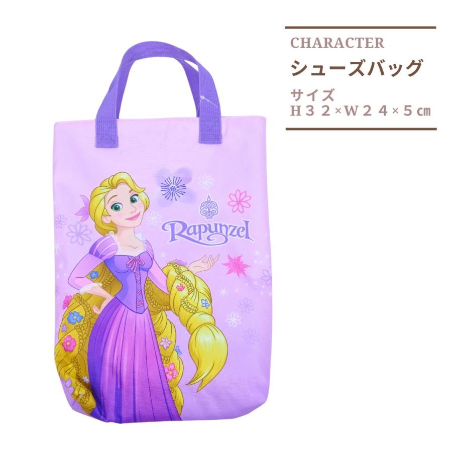 Disney 巾着シューズケース ラプンツェル 靴入れ グッズ 入学入園  