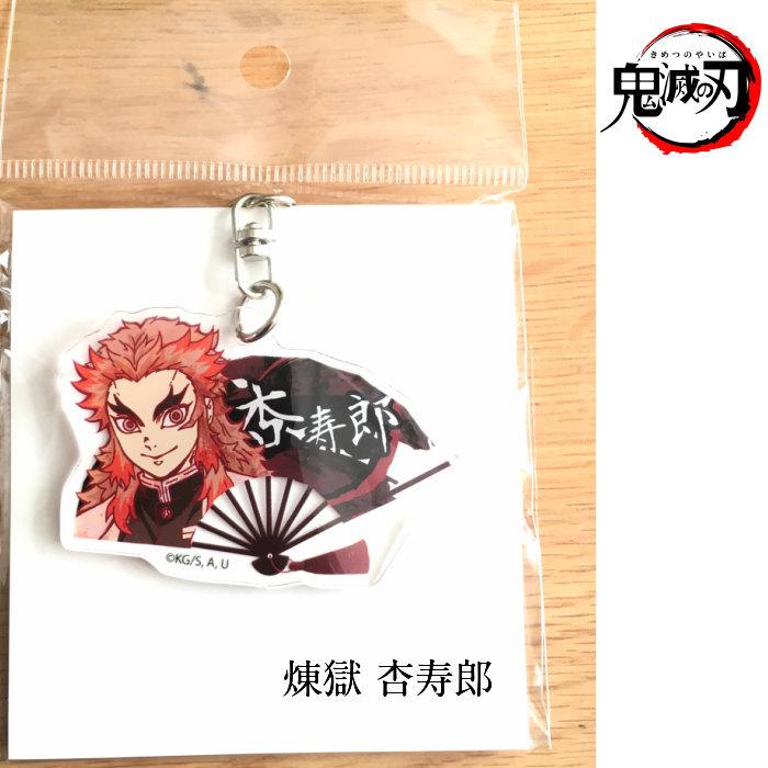 鬼滅の刃 扇子キーホルダー キッズ 子供 キャラクター 男の子 女の子 人気 小学生 中学生 Belkimekey 子ども雑貨通園グッズ ことりの庭 通販 Yahoo ショッピング