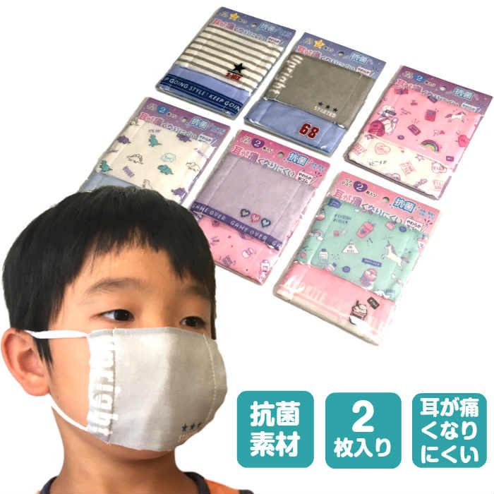 子供用ガーゼマスク 2枚入り 子ども用 ガーゼ 在庫あり 男の子 女の子 給食 小学校 幼稚園 保育園 風邪予防 花粉症対策 Crumas2p 子ども雑貨通園グッズ ことりの庭 通販 Yahoo ショッピング