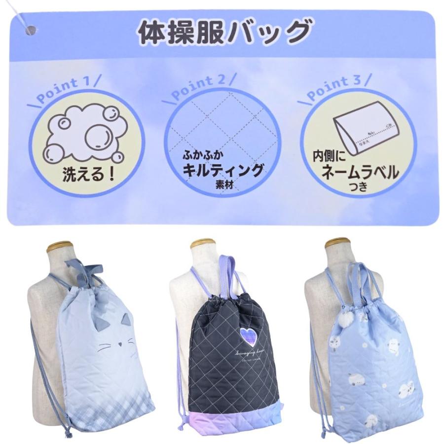 キルトナップサック リュック キルティング 体操服バッグ 体操服入れ