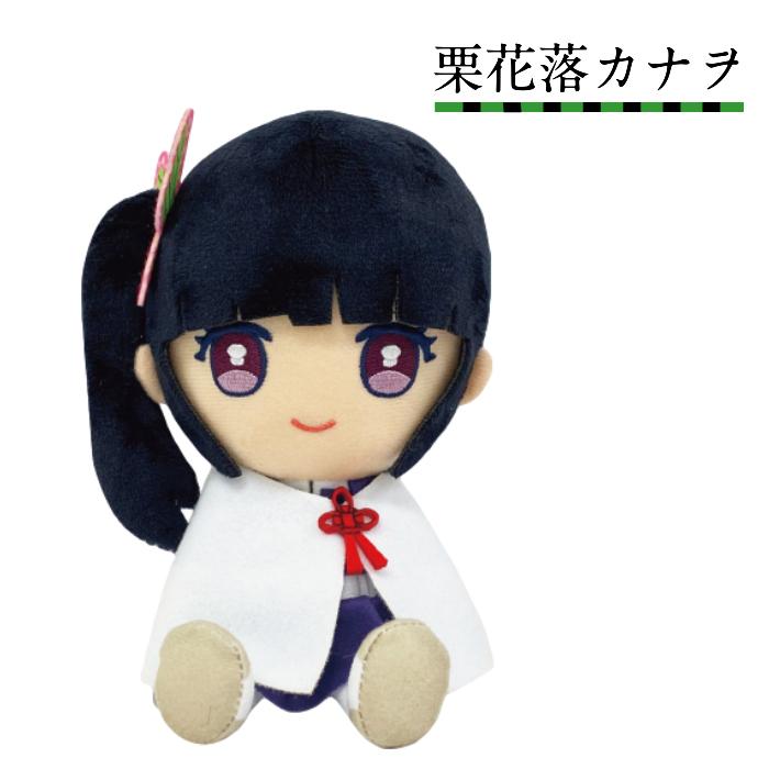 鬼滅の刃 ぬいぐるみ キッズ H15cm 子供 キャラクター 男の子 女の子 人気 小学生 プレゼント Enskimenui 子ども雑貨通園グッズ ことりの庭 通販 Yahoo ショッピング