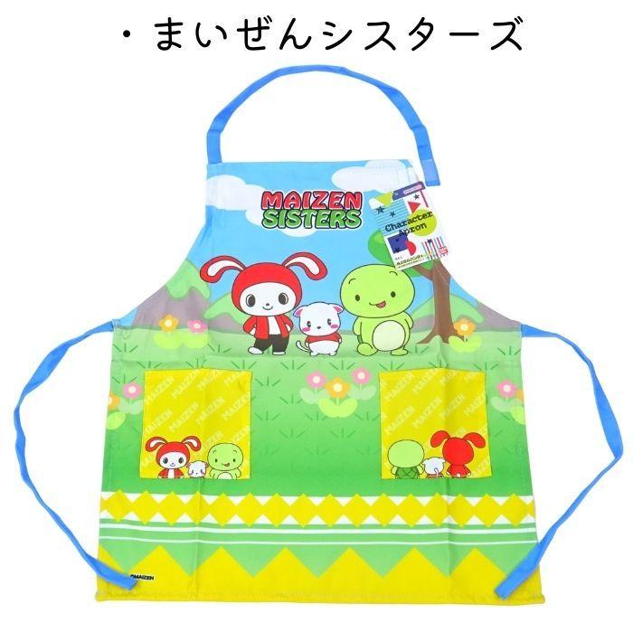 エプロン 110cm キャラクター 子供 キッズ 男の子 女の子 子供用 給食 アンパンマン ウルトラマン 仮面ライダー ポケモン ドラえもん Epurutora 子ども雑貨通園グッズ ことりの庭 通販 Yahoo ショッピング