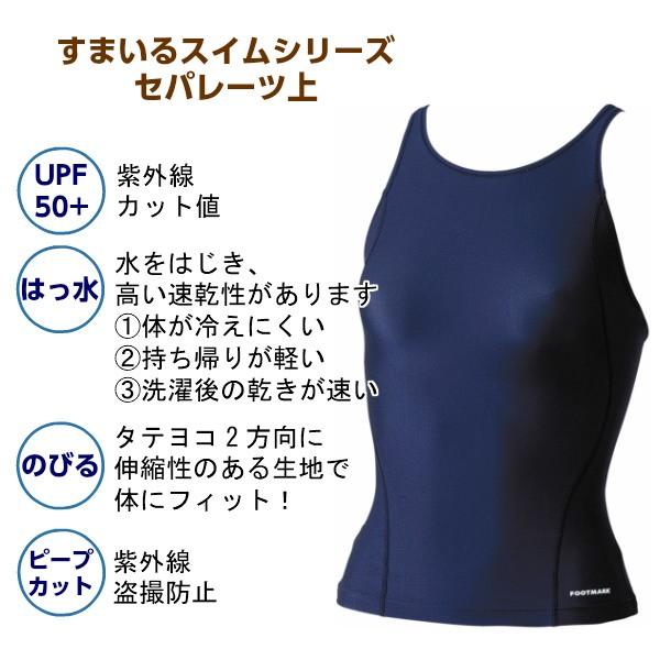 水着 1cm 130cm 小学生 水泳 プール すまいるスイムシリーズ上下セット セパレーツ 紺 子供用 キッズ 女の子 ジュニア 女子 フットマーク Fooswimgiset 子ども雑貨通園グッズ ことりの庭 通販 Yahoo ショッピング