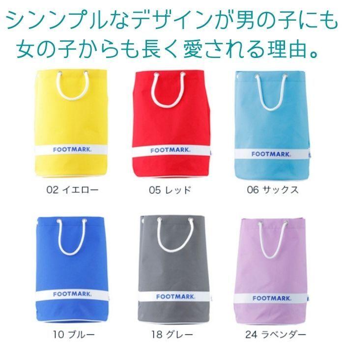 プールバッグ ビーチバッグ スイムバッグ 男の子 女の子 シンプル プールバッグ 小学生 幼稚園 保育園 キッズ 子供 フットマーク ラウンド2 Footpoolround2 子ども雑貨通園グッズ ことりの庭 通販 Yahoo ショッピング