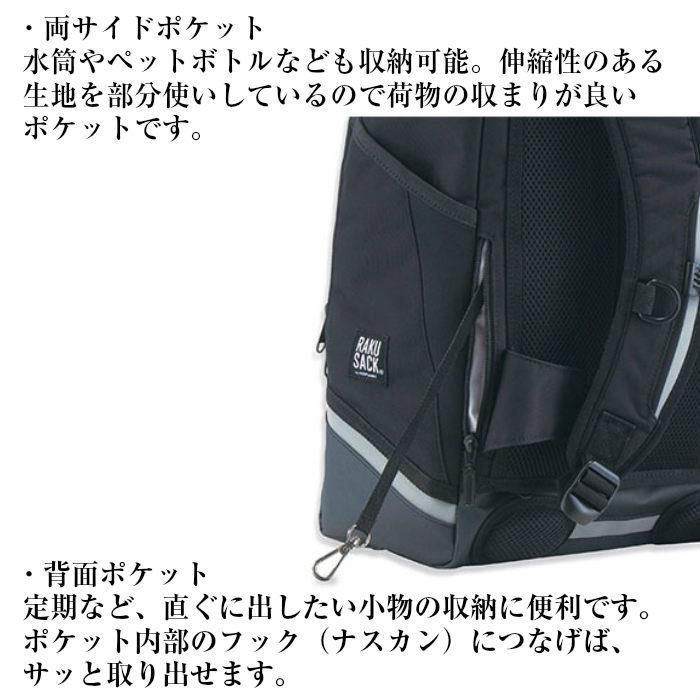 ラクサック リュックサック 通学用リュック プレミアム タブレット対応型 高校生 中学生 大学生 H47cm 黒 男子 送料無料 入学祝 入学準備 フットマーク Footrakusapm 子ども雑貨通園グッズ ことりの庭 通販 Yahoo ショッピング