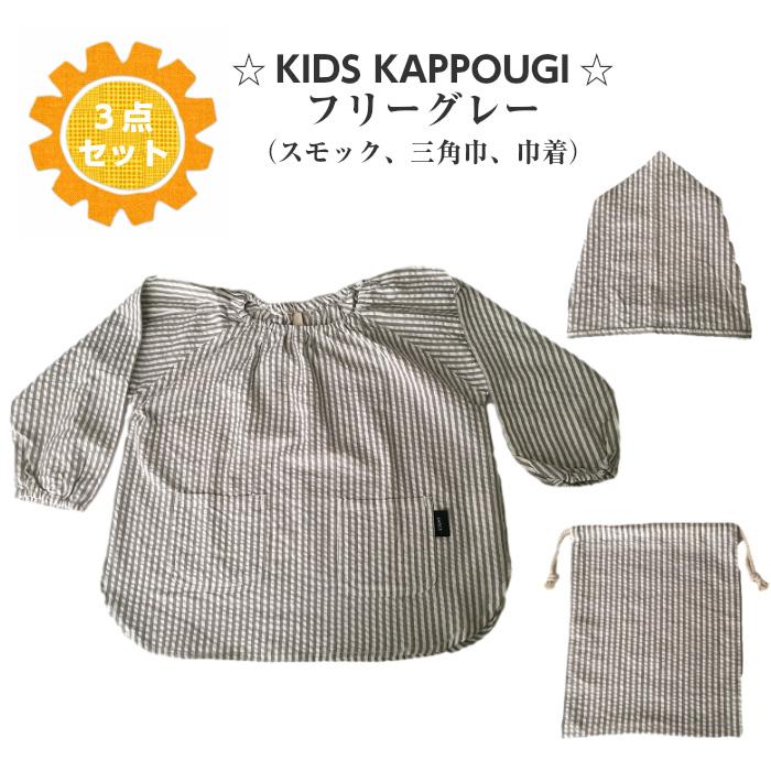 スモック 子供 幼稚園 男の子 女の子 長袖 おしゃれ かわいい 割烹着 小学生 小学校 子ども 学校 保育園 110cm 1cm 給食 フレンズヒル 料理 家庭科 Fur21sssmoc 子ども雑貨通園グッズ ことりの庭 通販 Yahoo ショッピング