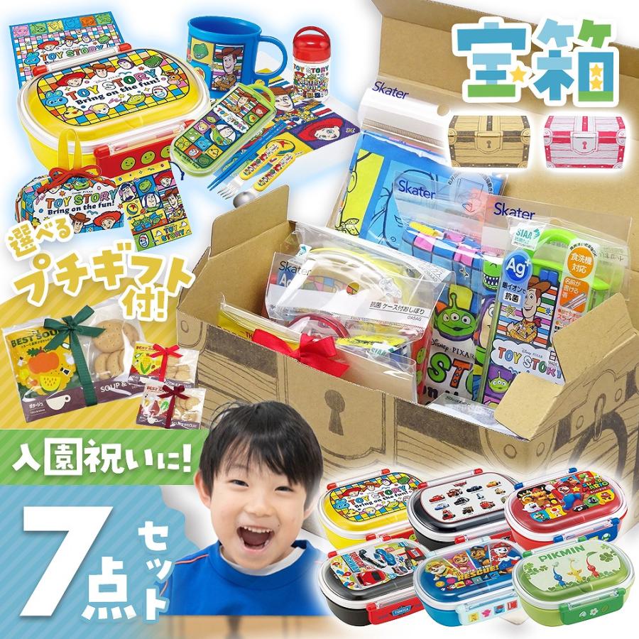 Disney（ディズニー） ギフトセット 宝箱 ランチ7点セット カーズ トイ