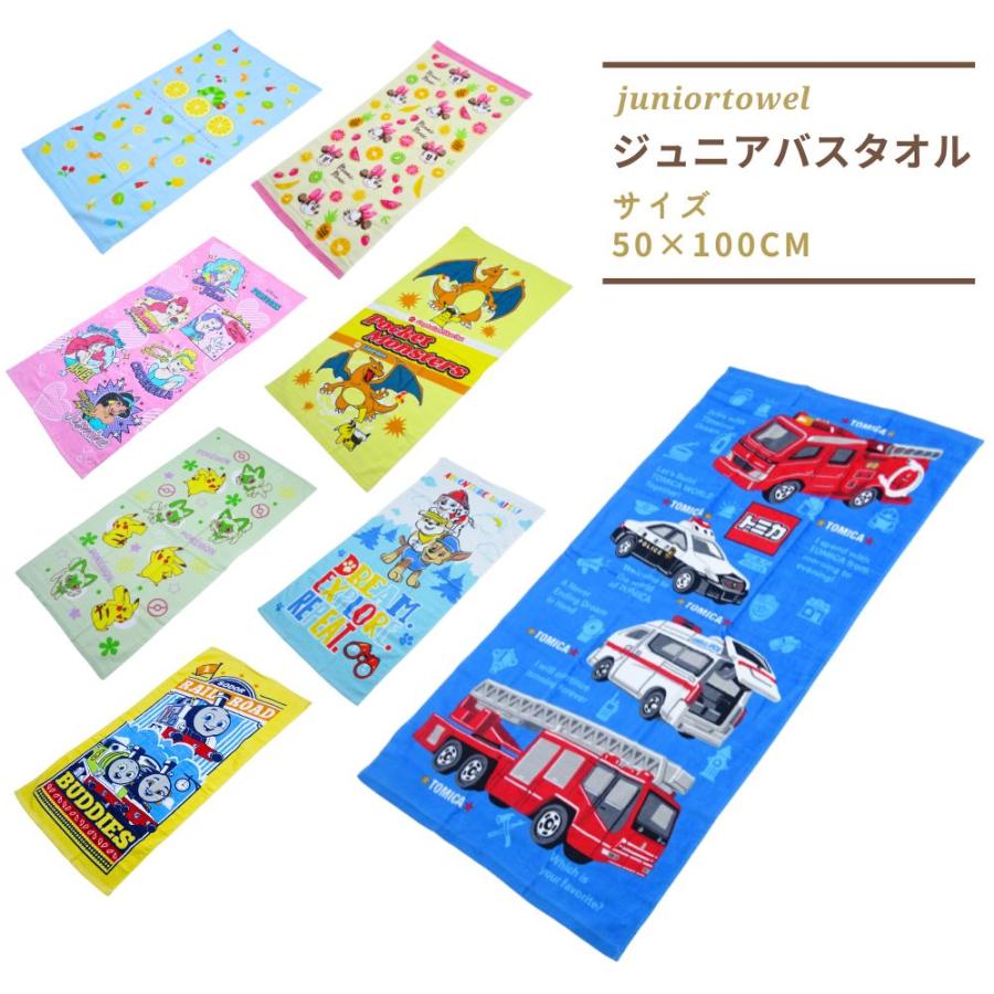 ジュニアバスタオル スポーツタオル キャラクター 50 100cm タオル 幼稚園 保育園 小学生 はらぺこあおむし ポケモン プリンセス カーズ トーマス プール Hayjrtowel 子ども雑貨通園グッズ ことりの庭 通販 Yahoo ショッピング