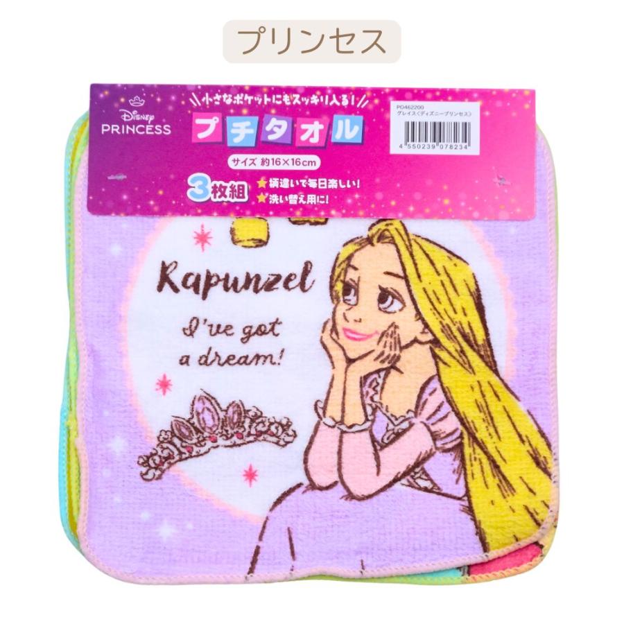 sanrio（サンリオ） ミニタオル3枚セット プリンセス パウパトロール