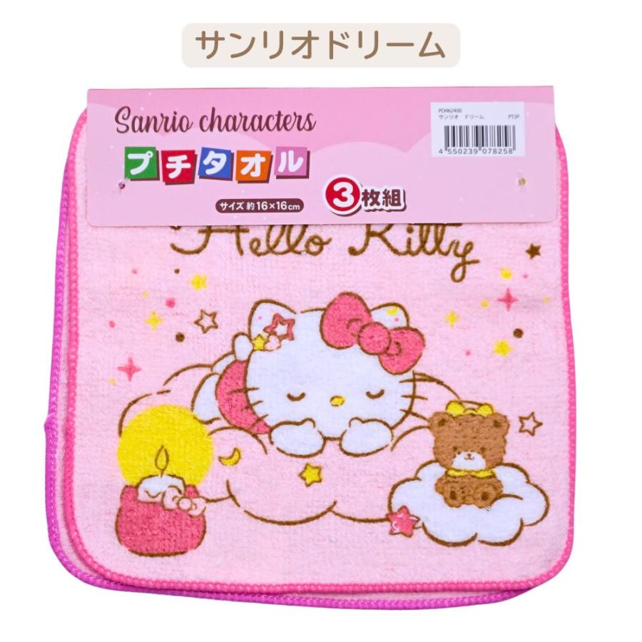 sanrio（サンリオ） ミニタオル3枚セット プリンセス パウパトロール