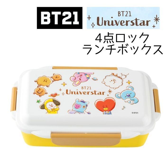 Bt21 弁当箱 4点ロックランチボックス1段 500ml 容器 ケース 公式グッズ かわいい オシャレ 人気 学生 大人 Ol 部活 Line 小学生 ピクニック 給食 ランチ 弁当 Hirbt214rockbox 子ども雑貨通園グッズ ことりの庭 通販 Yahoo ショッピング