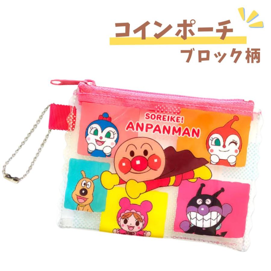 アンパンマン ANB-800 コインポーチ ブロック柄