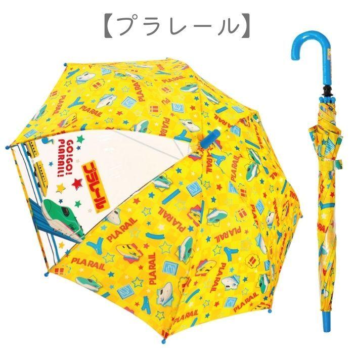 傘 キャラクター すみっコぐらし ポケモン プラレール キッズ 子供 男の子 女の子 50cm 小学生 幼稚園 保育園 梅雨 かわいい 男児 女児 Jsekasa50cara 子ども雑貨通園グッズ ことりの庭 通販 Yahoo ショッピング