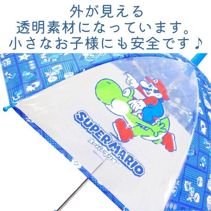 傘 スーパーマリオ キャラクター キッズ 子供 男の子 50cm 小学生 幼稚園 保育園 梅雨 かわいい 男児 Jsekasa50mario 子ども雑貨通園グッズ ことりの庭 通販 Yahoo ショッピング