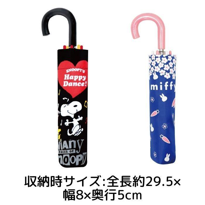 楽天最安値に挑戦 梅雨 キッズ 子供 男子 すみっコぐらし スヌーピー 折り畳み傘 アナと雪の女王 ポケモン ミッフィー 女の子 女子 男の子 53cm キャラクター 小学生 折りたたみ傘 子ども用ファッション小物