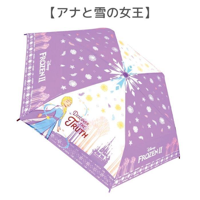 楽天最安値に挑戦 梅雨 キッズ 子供 男子 すみっコぐらし スヌーピー 折り畳み傘 アナと雪の女王 ポケモン ミッフィー 女の子 女子 男の子 53cm キャラクター 小学生 折りたたみ傘 子ども用ファッション小物