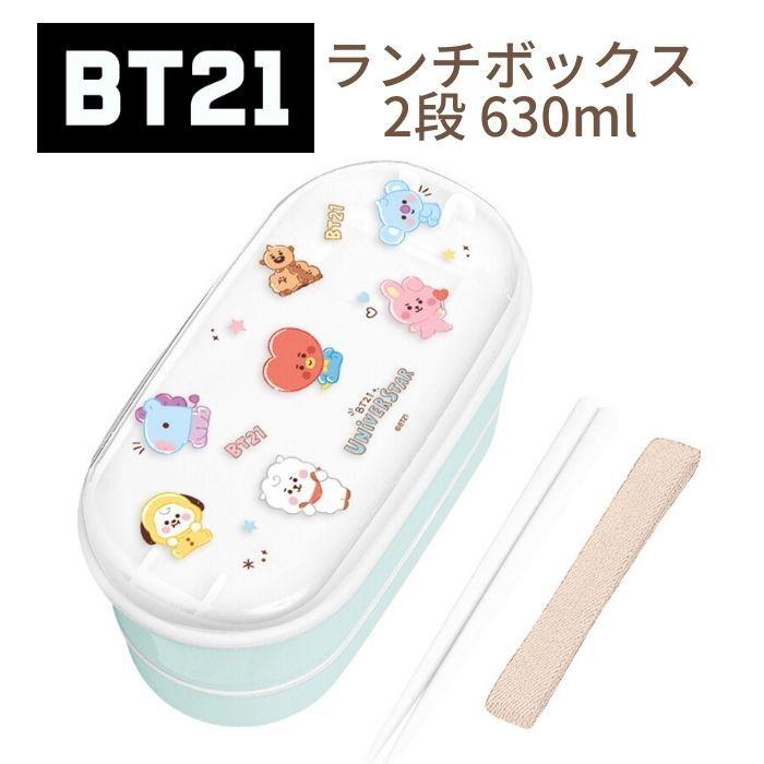Bt21 弁当箱 2段ランチボックス 630ml ちらし柄 容器 ケース 公式グッズ かわいい オシャレ 人気 学生 大人 Line 小学生 給食 ランチ 弁当 遠足 中学生 女の子 Kambt212dantir 子ども雑貨通園グッズ ことりの庭 通販 Yahoo ショッピング