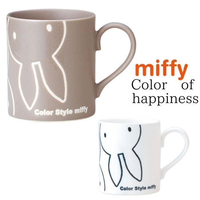 ミッフィー 撥水マグカップ かわいい ホワイト グレー オシャレ キャラクター ブルーナ 誕生日 ギフト 送り物 Kanmfhamagu 子ども雑貨通園グッズ ことりの庭 通販 Yahoo ショッピング