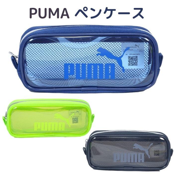 ペンケース プーマ 小学生 男の子 ペンポーチ 筆入れ 筆箱 入園 入学 Puma 文房具 中学生 文具 進級 小学校 男子 Kutpenpumapm314 子ども雑貨通園グッズ ことりの庭 通販 Yahoo ショッピング