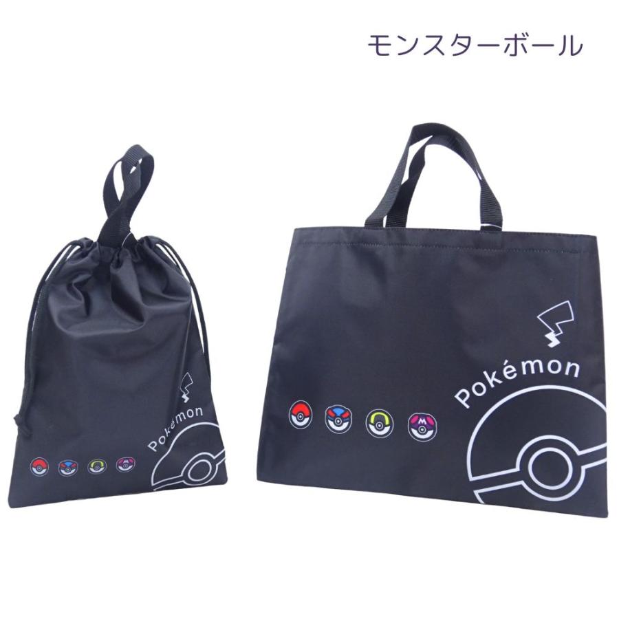 ポケモン 入園入学バッグ2点セット レッスンバッグ 手提げバッグ