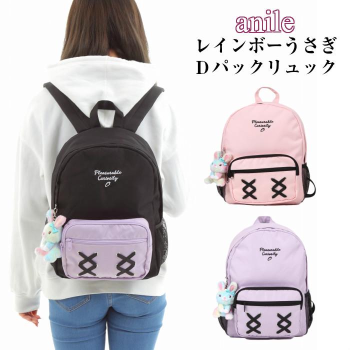 リュック 女の子 中学生 小学生 ディパックリュック 可愛い 女子 リュックサック ジュニア 通勤 通学 高校生 Dパック レインボーウサギ 高学年 Matawslu614 子ども雑貨通園グッズ ことりの庭 通販 Yahoo ショッピング