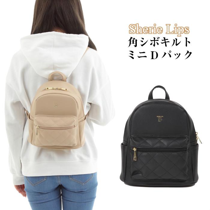 リュック 女の子 中学生 小学生 ディパックリュック 可愛い 女子 リュックサック ジュニア 通勤 通学 高校生 Dパック 角シボキルト 高学年 Matwtwrh613 子ども雑貨通園グッズ ことりの庭 通販 Yahoo ショッピング