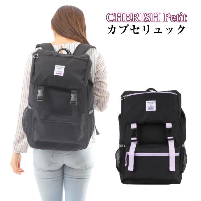 リュック 女の子 中学生 小学生 カブセリュック マスクケース付 可愛い 女子 リュックサック ジュニア 通勤 通学 高校生 かぶせリュック ポイントカラー 高学年 Matwtwrp618 子ども雑貨通園グッズ ことりの庭 通販 Yahoo ショッピング