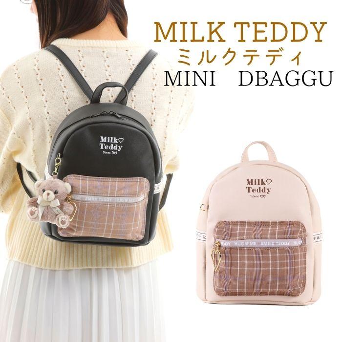 オープニング 大放出セール リュック 女の子 中学生 小学生 ディパックリュック 可愛い 女子 リュックサック ジュニア 通勤 通学 高校生 Dパック モカテディ Babylonrooftop Com Au
