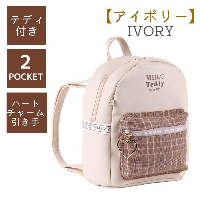 オープニング 大放出セール リュック 女の子 中学生 小学生 ディパックリュック 可愛い 女子 リュックサック ジュニア 通勤 通学 高校生 Dパック モカテディ Babylonrooftop Com Au