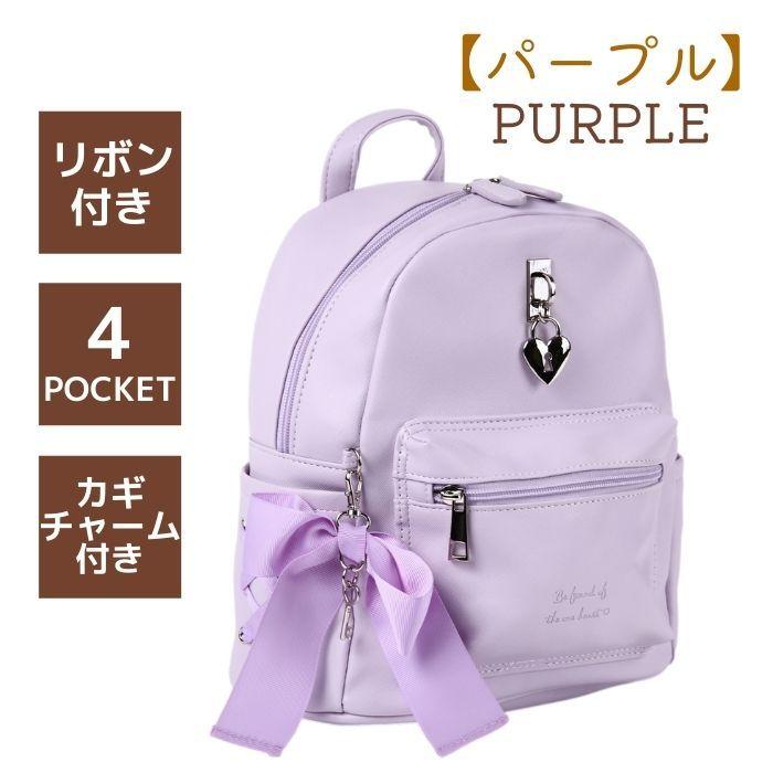 同梱不可 リュック 女の子 中学生 小学生 ディパックリュック 可愛い 女子 リュックサック ジュニア 通勤 通学 高校生 Dパック ハートキーチャーム Cisama Sc Gov Br