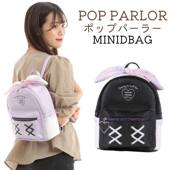 リュック 女の子 中学生 小学生 ディパックリュック 可愛い 女子 リュックサック ジュニア 通勤 通学 高校生 Dパック グラデリボン Mat21awwus613 子ども雑貨通園グッズ ことりの庭 通販 Yahoo ショッピング