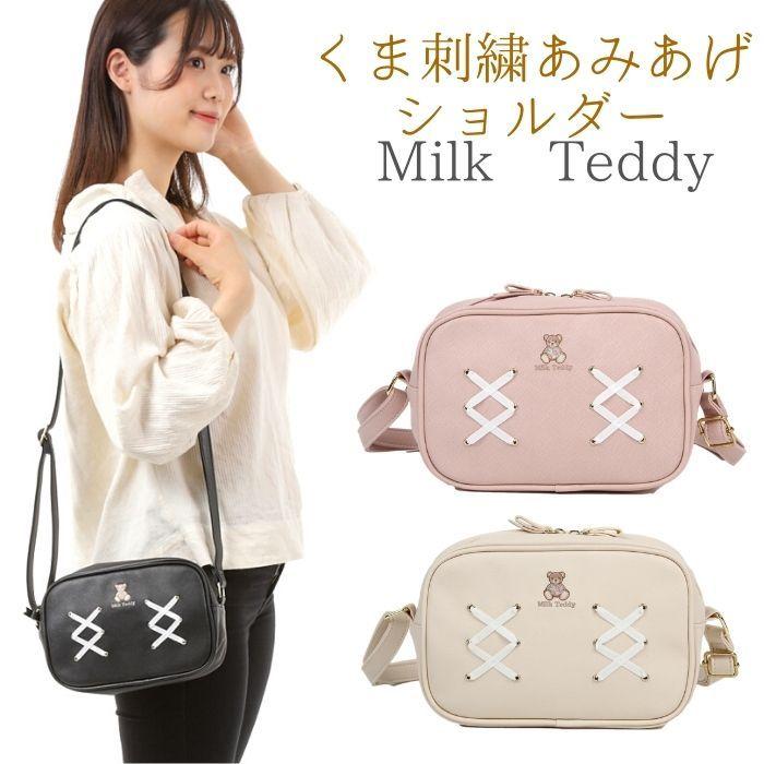 ショルダーバッグ 女の子 キッズ ジュニア レディース 斜め掛け かわいい 小学生 中学生 高校生 オシャレ バック くま刺繍あみあげ Mat21sssmt5 子ども雑貨通園グッズ ことりの庭 通販 Yahoo ショッピング