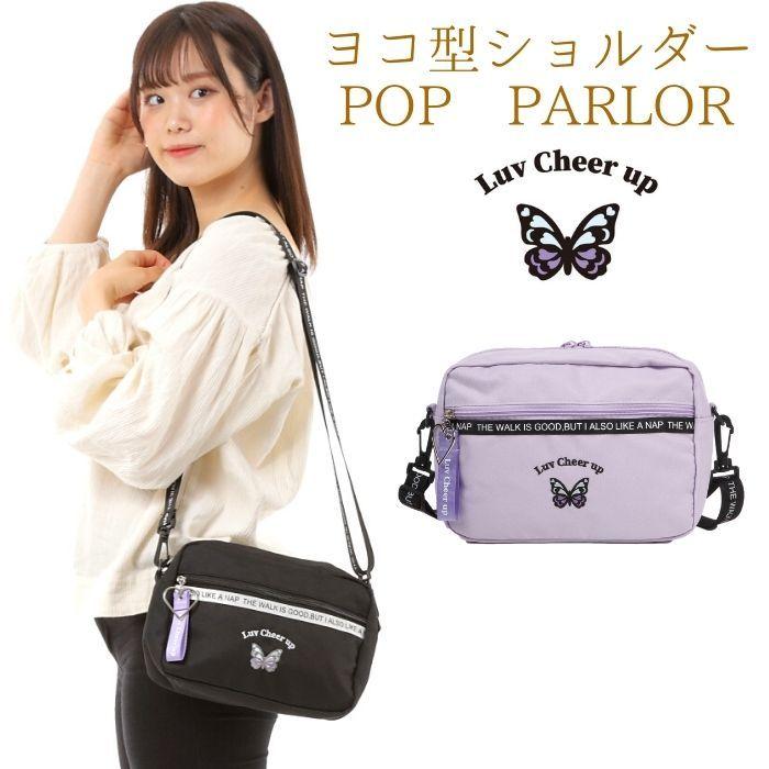 ショルダーバッグ 女の子 キッズ ジュニア レディース 斜め掛け かわいい 小学生 中学生 高校生 オシャレ バック バタフライ Mat21sssvf513 子ども雑貨通園グッズ ことりの庭 通販 Yahoo ショッピング