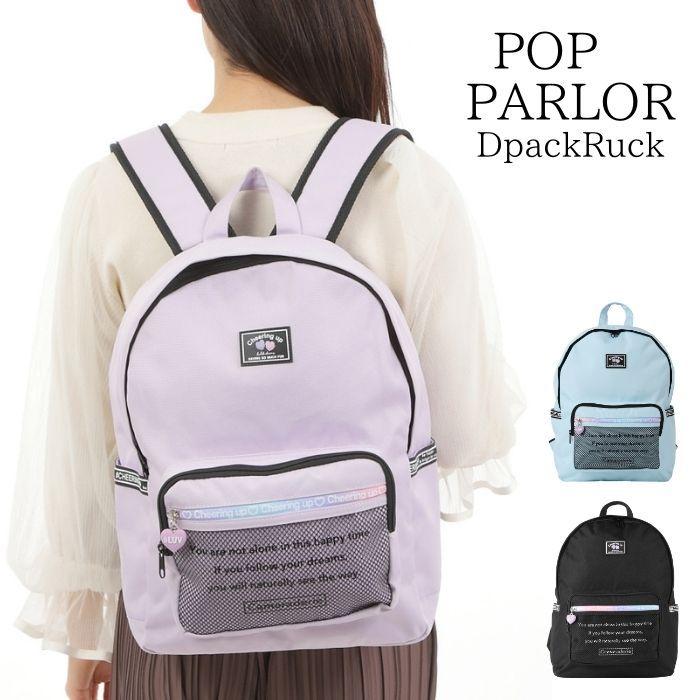 リュック 女の子 中学生 小学生 ディパックリュック 可愛い 女子 リュックサック ジュニア 通勤 通学 高校生 Dパック グラデファスナー Mat22spwrx614 子ども雑貨通園グッズ ことりの庭 通販 Yahoo ショッピング