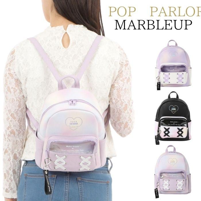 リュック 人気ショップ 女の子 中学生 小学生 ディパックリュック 可愛い 女子 リュックサック マーブルアップ Dパック 通勤 通学 ジュニア 高校生