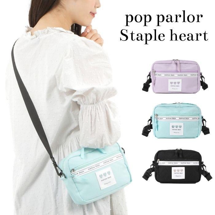 ショルダーバッグ 女の子 キッズ ジュニア レディース 斜め掛け かわいい 小学生 中学生 高校生 オシャレ バック ステープルハート Mat22sswxp511 子ども雑貨通園グッズ ことりの庭 通販 Yahoo ショッピング