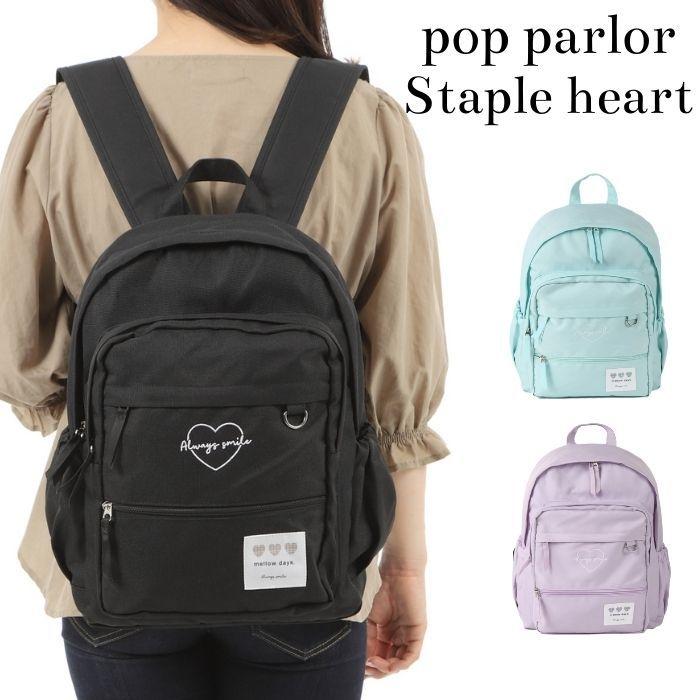 リュック 女の子 中学生 小学生 ディパックリュック 可愛い 女子 リュックサック ジュニア 通勤 通学 高校生 Dパック ステープルハート Mat22sswxp614 子ども雑貨通園グッズ ことりの庭 通販 Yahoo ショッピング