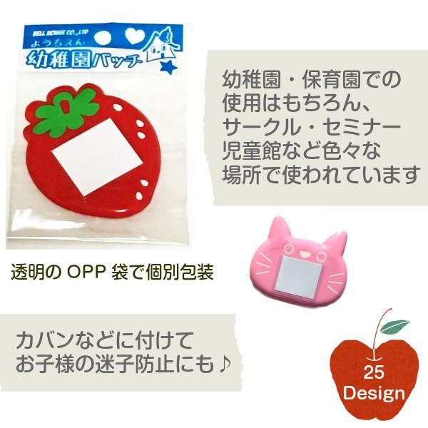 幼稚園バッチ ネームホルダー 16柄 名札 メッセージバッチ 子供 キッズ 名札プレート 名札ケース Nameplatebell 子ども雑貨通園グッズ ことりの庭 通販 Yahoo ショッピング