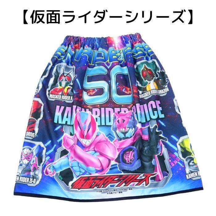 ラップタオル プールタオル キッズ 子供 1 60cm 男の子 キャラクター ドンブラザーズ 鬼滅の刃 スーパーマリオ マイクロファイバー 巻き タオル バスタオル Nasrapmicrokam 子ども雑貨通園グッズ ことりの庭 通販 Yahoo ショッピング