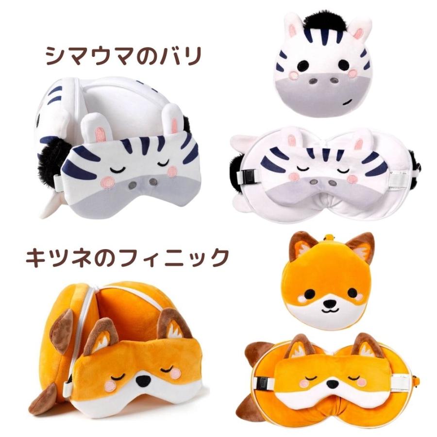 アイマスク付きもちもちピロー リラクシーズ 子供 かわいい 旅行