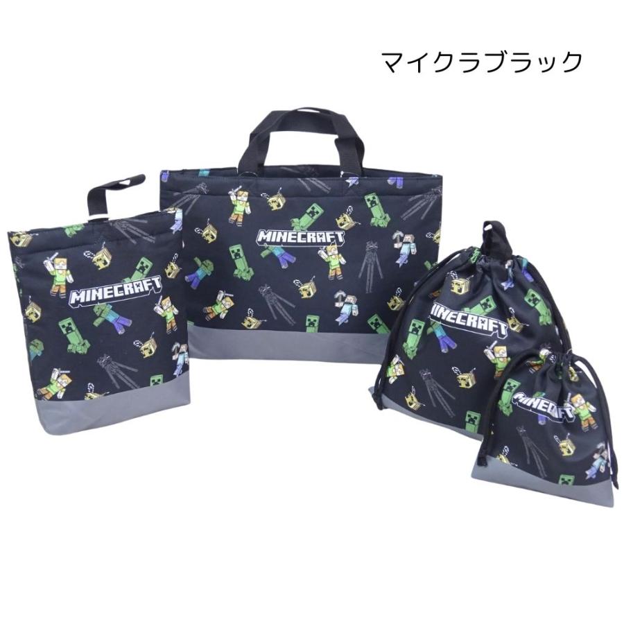 入園入学4点セット パウパトロール ミニー マイクラ バッグ レッスン