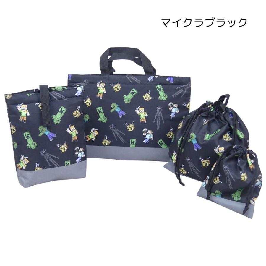 入園入学4点セット パウパトロール ミニー マイクラ バッグ レッスン