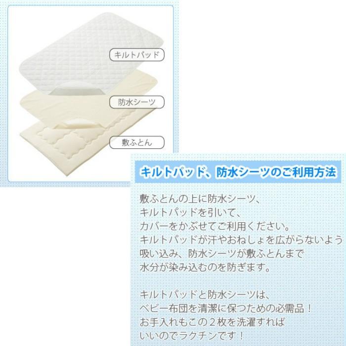 おねしょシーツ おねしょパッド ミニ防水キルトパッド ミニサイズ 防水シーツ 70 1cm 子供 幼児 保育園 幼稚園 赤ちゃん ベビー キッズ Niskirupad 子ども雑貨通園グッズ ことりの庭 通販 Yahoo ショッピング