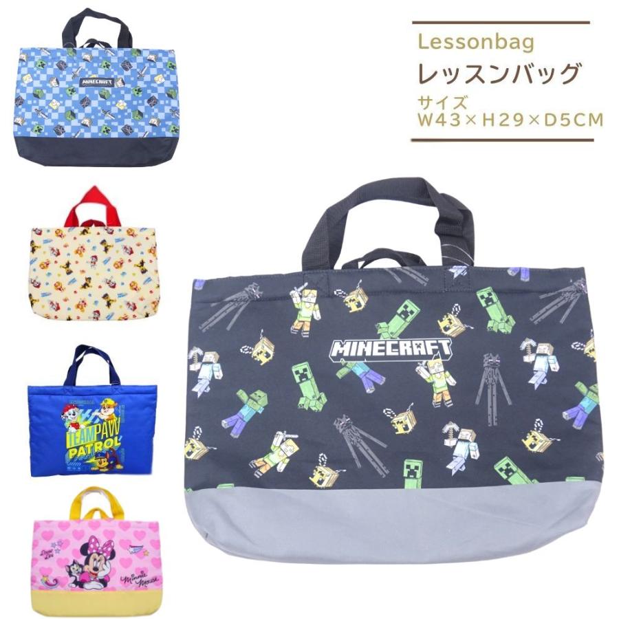 BANDAI（バンダイ） ミニー パウパトロール マイクラ レッスンバッグ