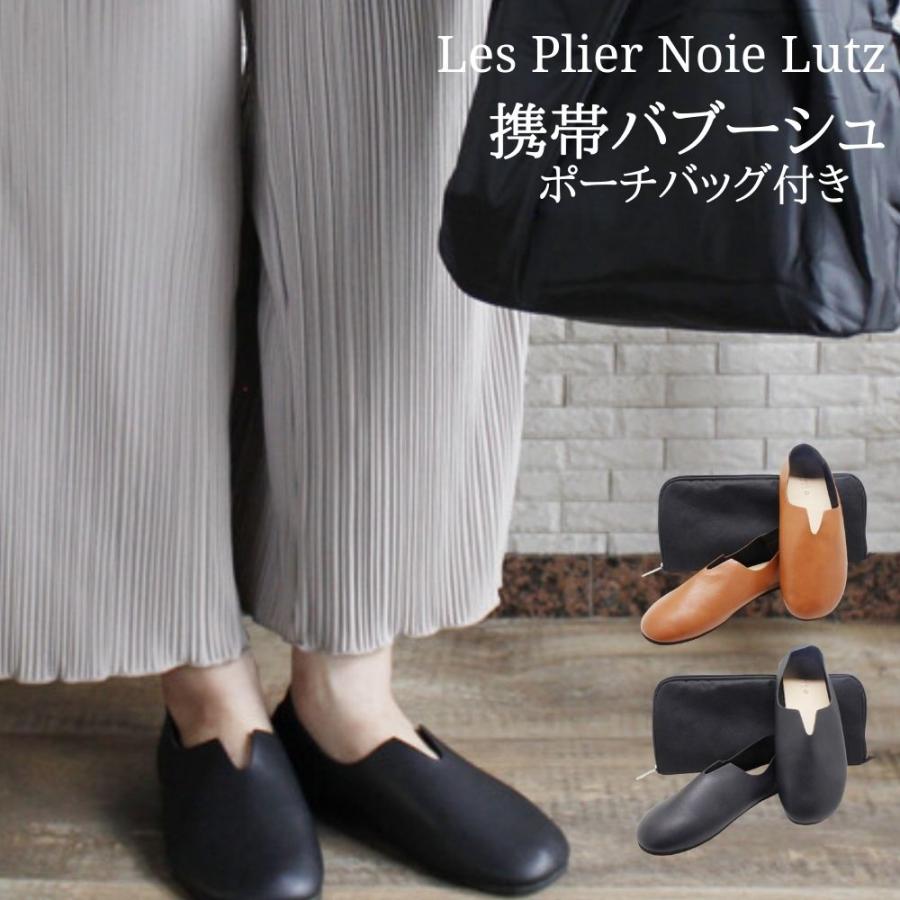 携帯スリッパ ルームシューズ 学校行事 お受験 参観日 卒業式 入学式