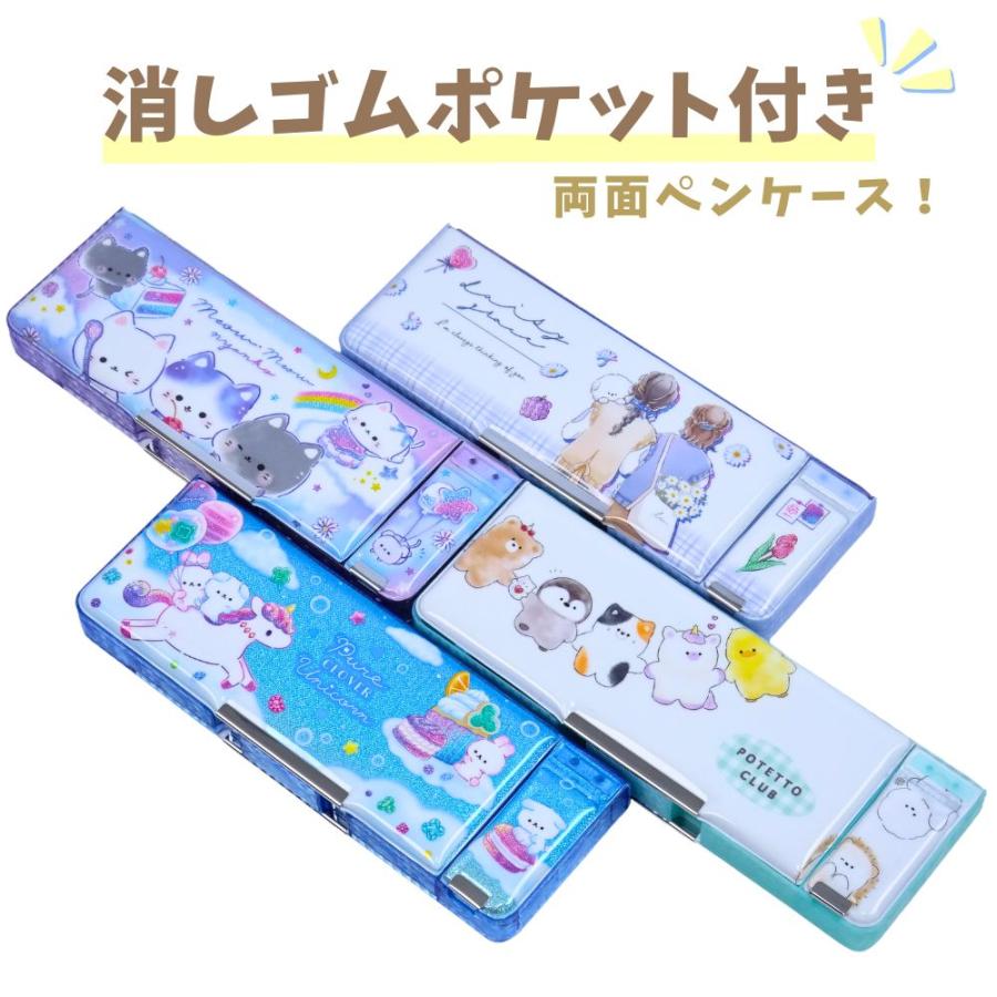 CRUX 筆箱 女の子 小学生 可愛い 箱形 両面開きペンケース 筆入れ