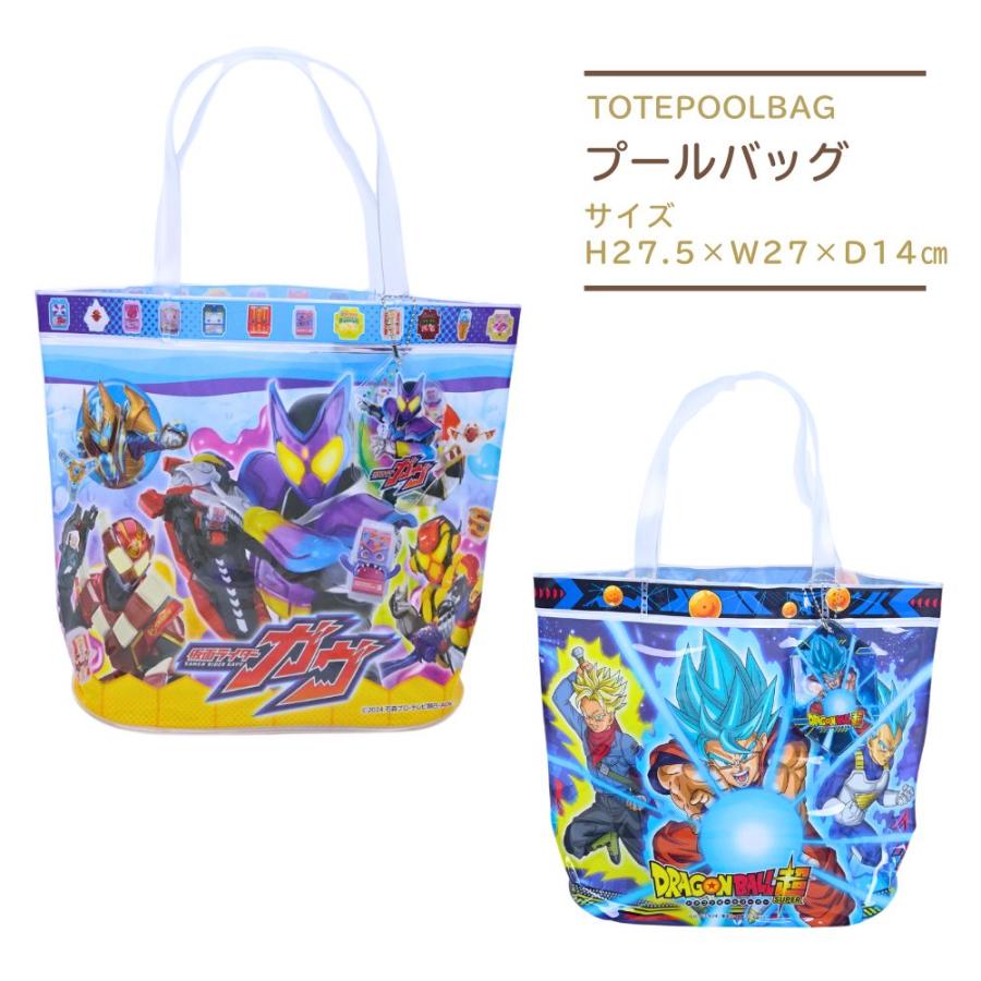 ドラゴンボール超 ゼンカイジャー 仮面ライダーセイバー プールバッグ角 ビーチバッグ 水遊び 子供 キッズ ビーチバック 誕生日 お祝い プールバック